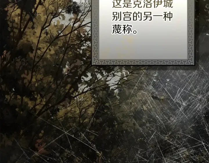 《橡树之下》第147话 违逆的后果图36