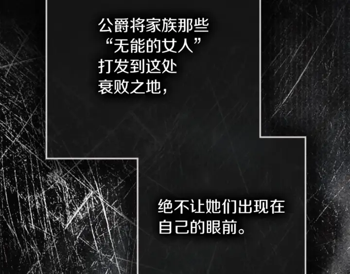 《橡树之下》第147话 违逆的后果图38