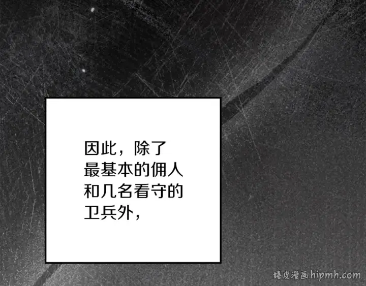 《橡树之下》第147话 违逆的后果图40