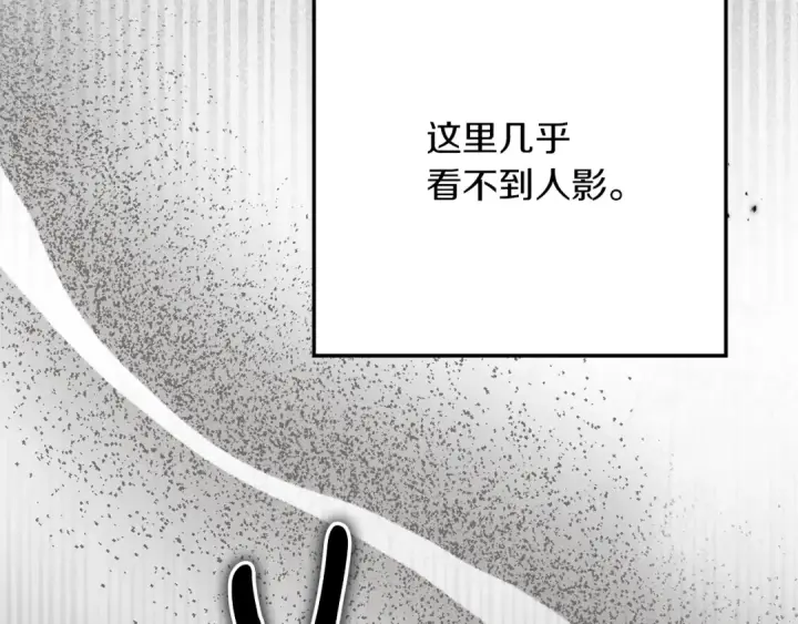 《橡树之下》第147话 违逆的后果图42