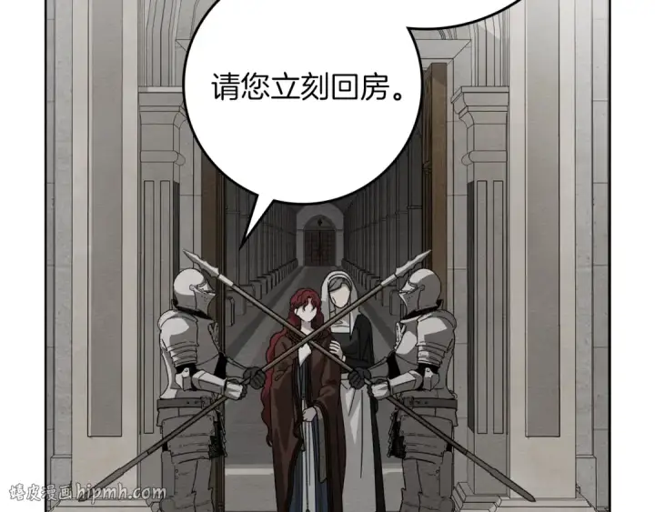 《橡树之下》第147话 违逆的后果图48