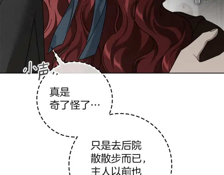 《橡树之下》第147话 违逆的后果图54