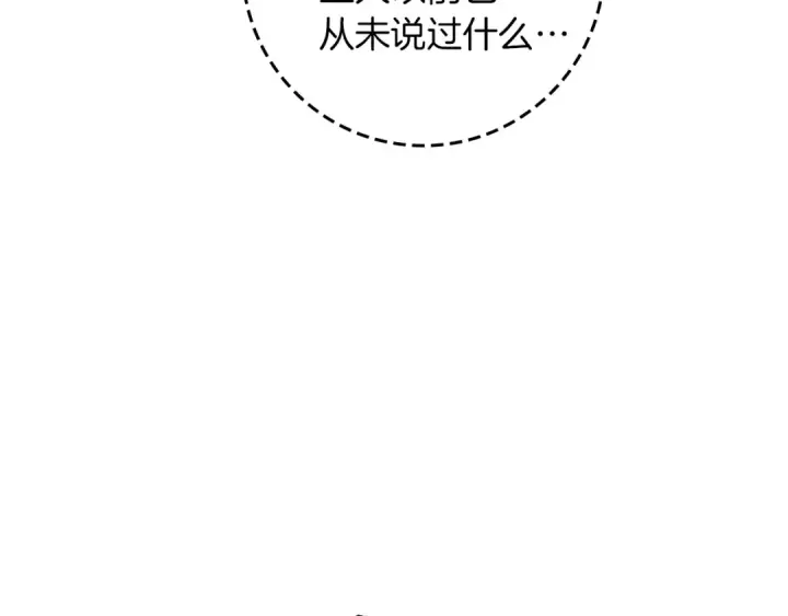 《橡树之下》第147话 违逆的后果图55