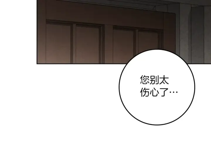 《橡树之下》第147话 违逆的后果图62