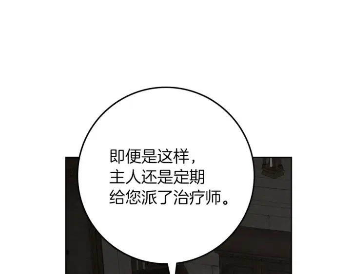 《橡树之下》第147话 违逆的后果图63