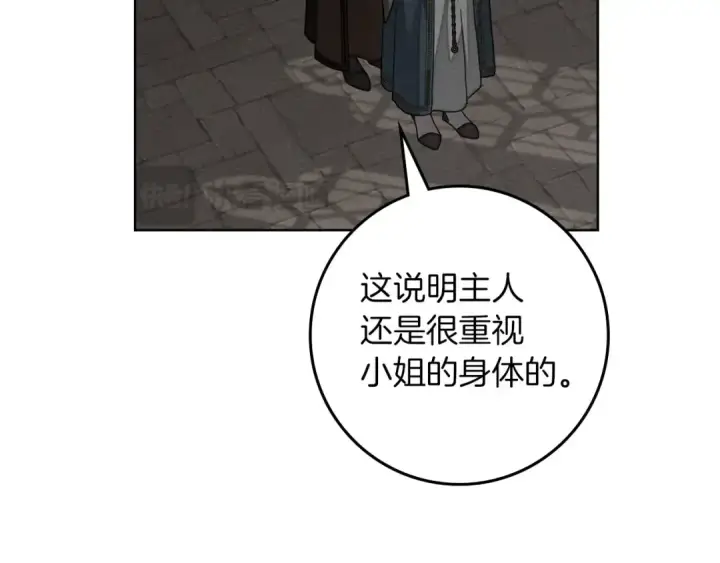 《橡树之下》第147话 违逆的后果图65