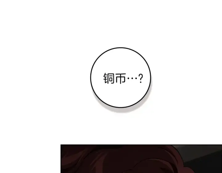 《橡树之下》第147话 违逆的后果图75