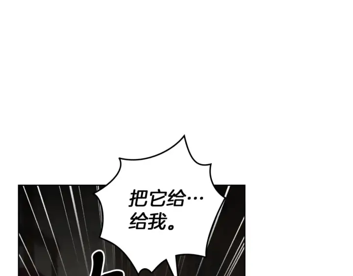 《橡树之下》第147话 违逆的后果图78