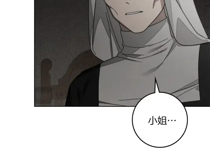《橡树之下》第147话 违逆的后果图82