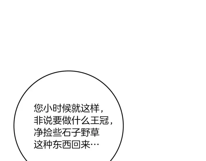 《橡树之下》第147话 违逆的后果图83