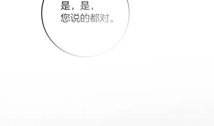 《橡树之下》第147话 违逆的后果图87