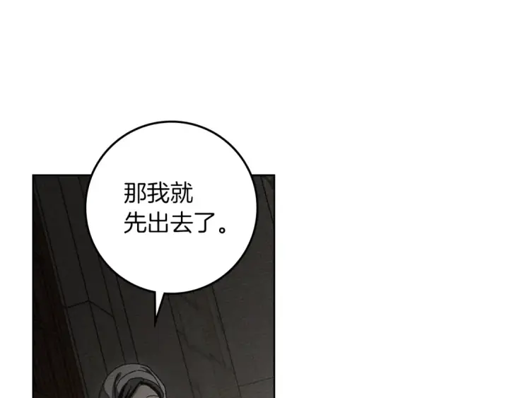 《橡树之下》第147话 违逆的后果图92