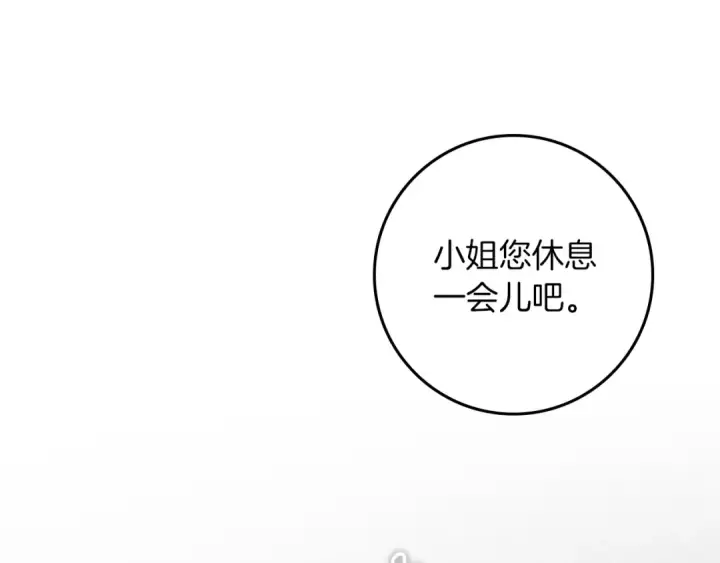 《橡树之下》第147话 违逆的后果图94