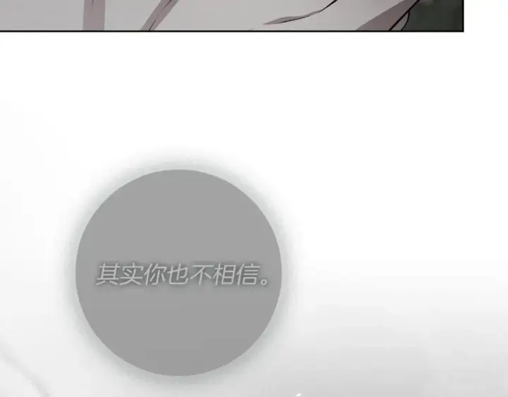 《橡树之下》第147话 违逆的后果图99