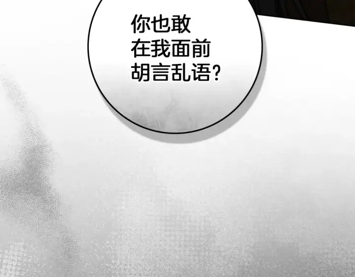 《橡树之下》第148话 你管这叫做管教？图103