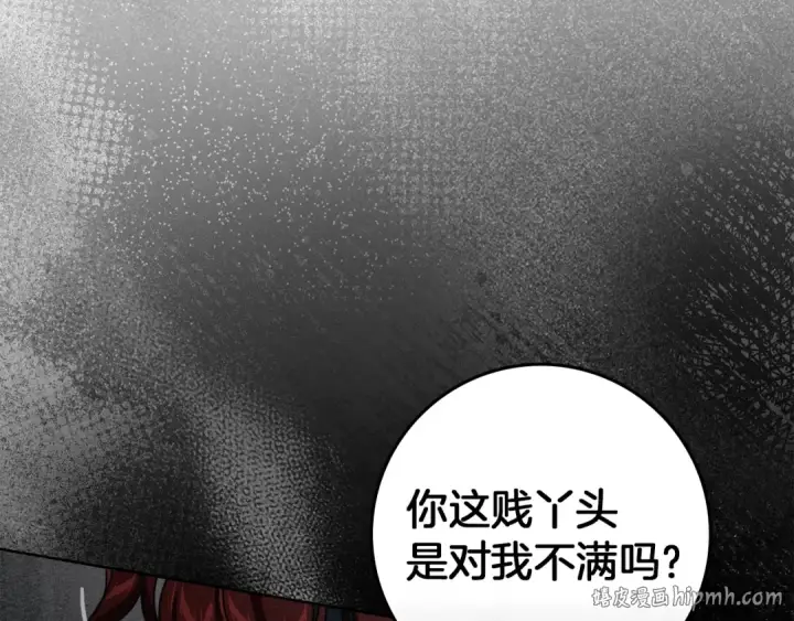 《橡树之下》第148话 你管这叫做管教？图104