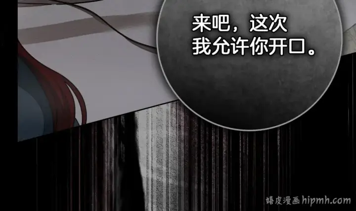 《橡树之下》第148话 你管这叫做管教？图112