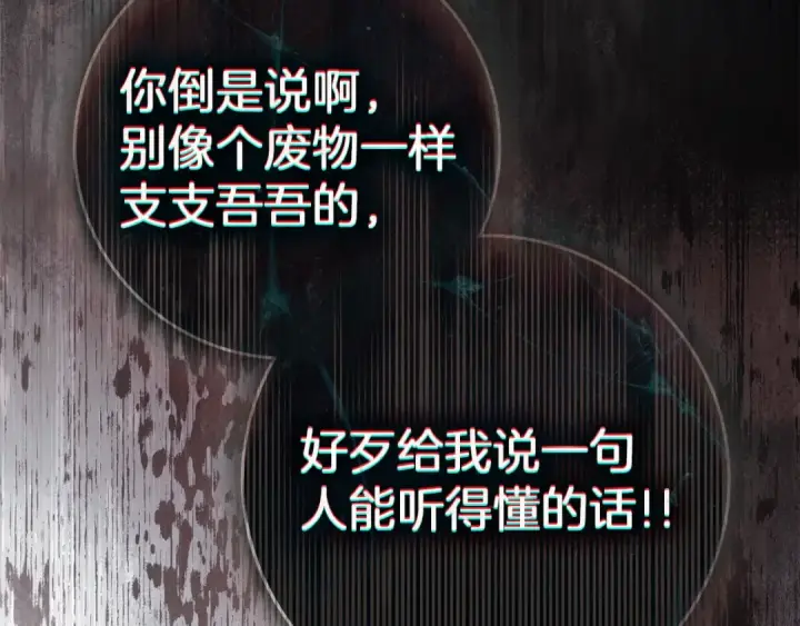 《橡树之下》第148话 你管这叫做管教？图114