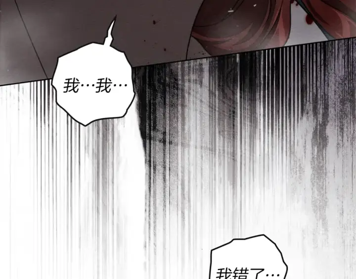 《橡树之下》第148话 你管这叫做管教？图117
