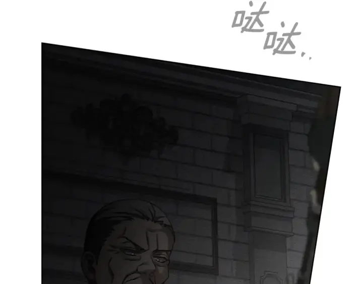 《橡树之下》第148话 你管这叫做管教？图131