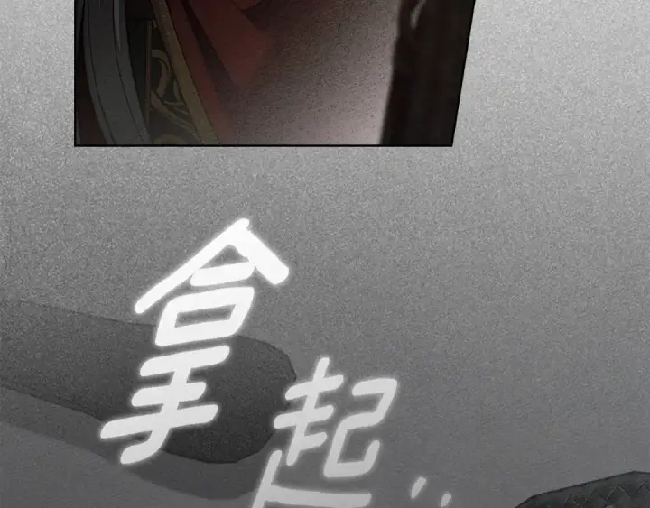 《橡树之下》第148话 你管这叫做管教？图133