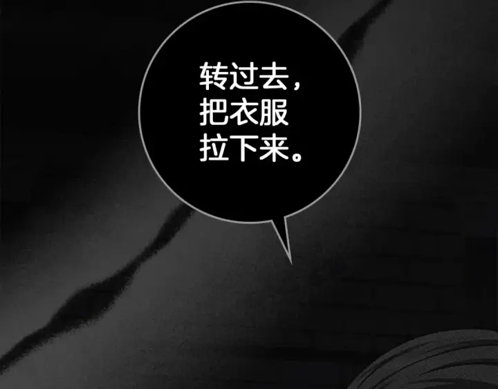 《橡树之下》第148话 你管这叫做管教？图137