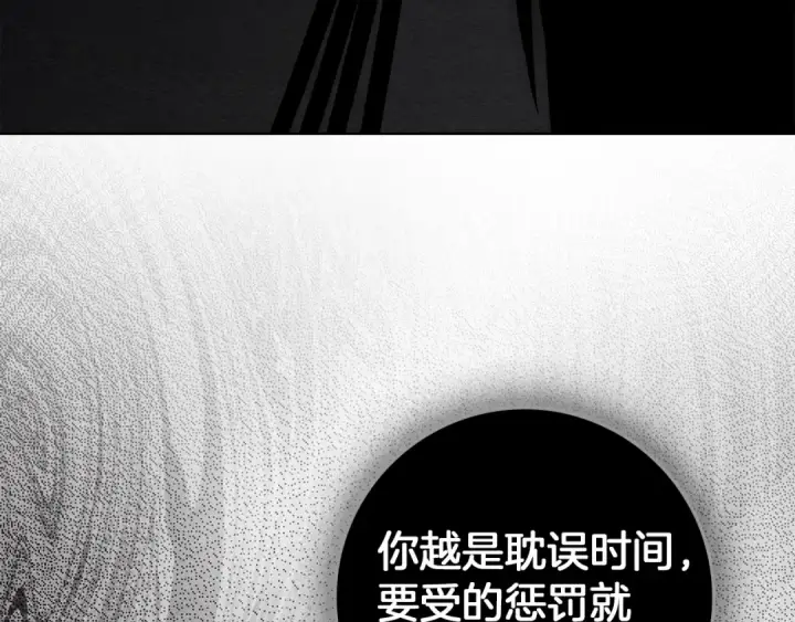 《橡树之下》第148话 你管这叫做管教？图142