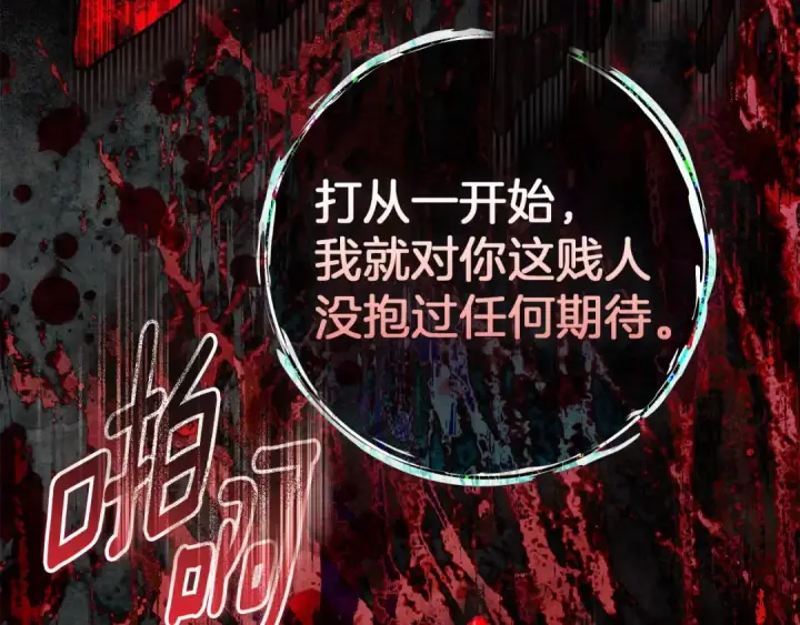 《橡树之下》第148话 你管这叫做管教？图158