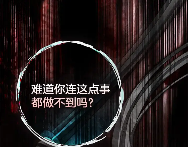 《橡树之下》第148话 你管这叫做管教？图164