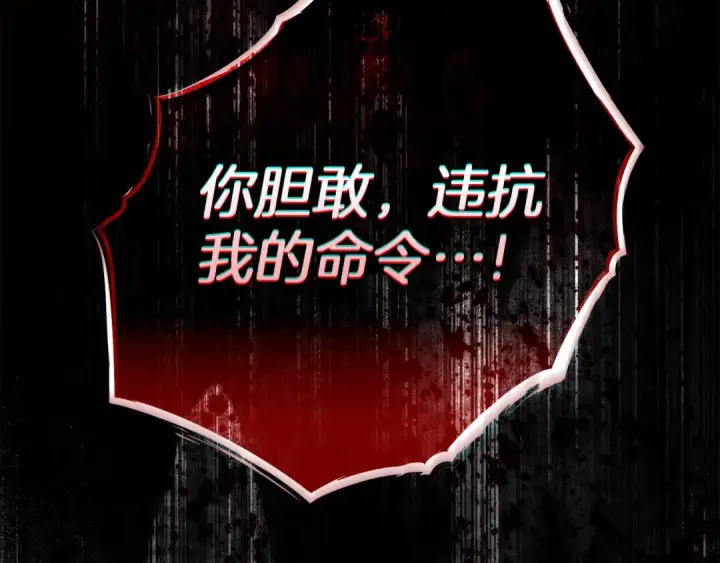 《橡树之下》第148话 你管这叫做管教？图169