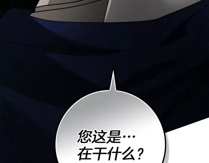 《橡树之下》第148话 你管这叫做管教？图190