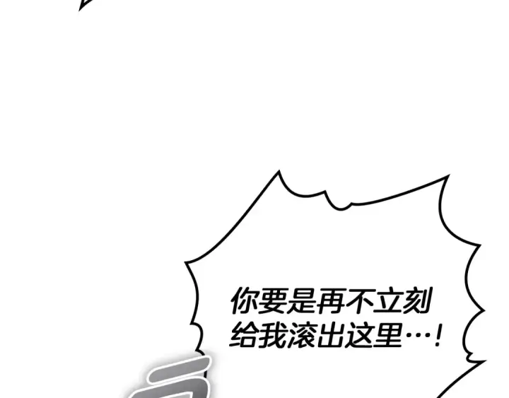 《橡树之下》第148话 你管这叫做管教？图197
