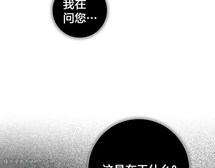 《橡树之下》第148话 你管这叫做管教？图200