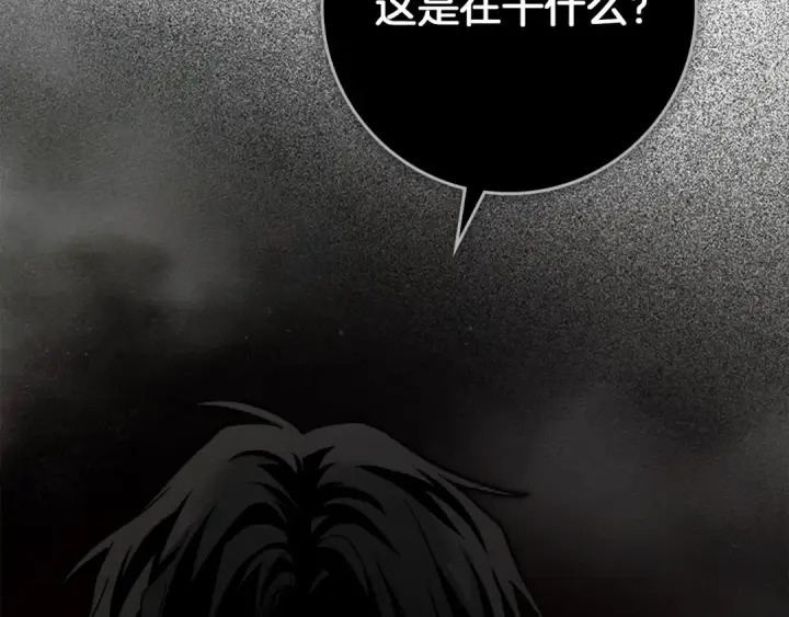 《橡树之下》第148话 你管这叫做管教？图201