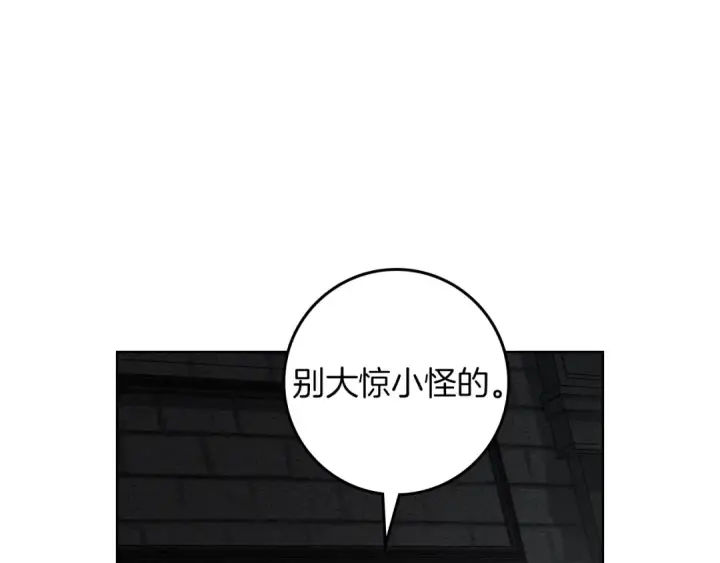 《橡树之下》第148话 你管这叫做管教？图206