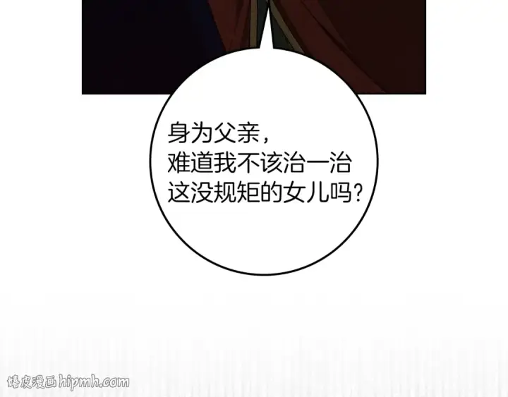 《橡树之下》第148话 你管这叫做管教？图208