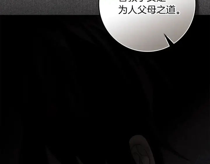《橡树之下》第148话 你管这叫做管教？图210