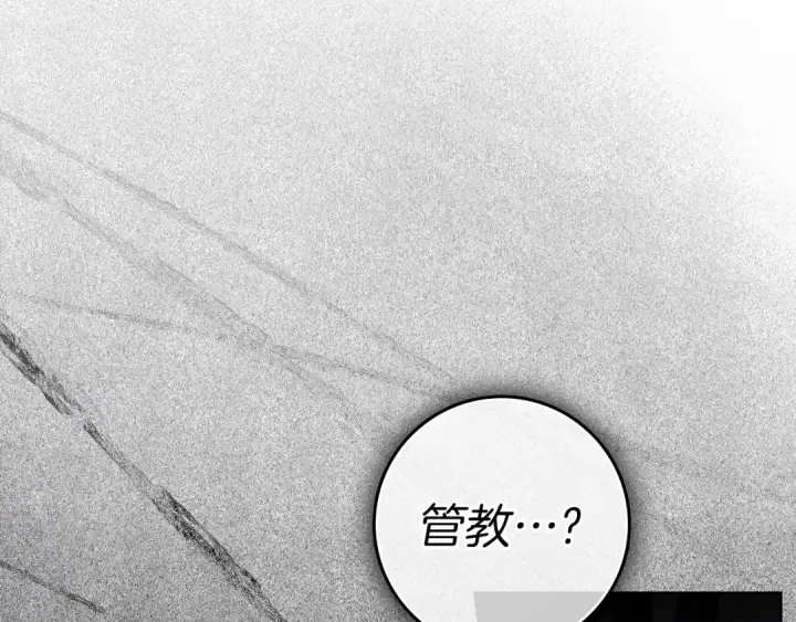 《橡树之下》第148话 你管这叫做管教？图213