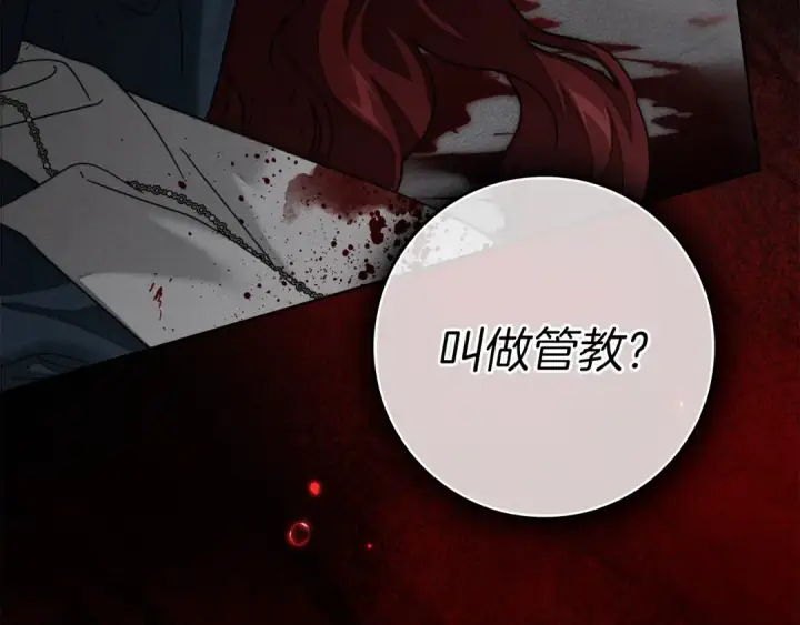 《橡树之下》第148话 你管这叫做管教？图218