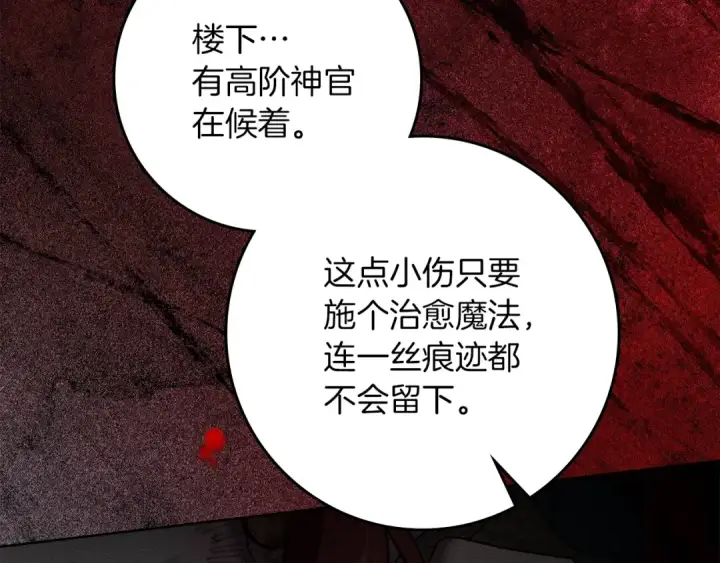 《橡树之下》第148话 你管这叫做管教？图220