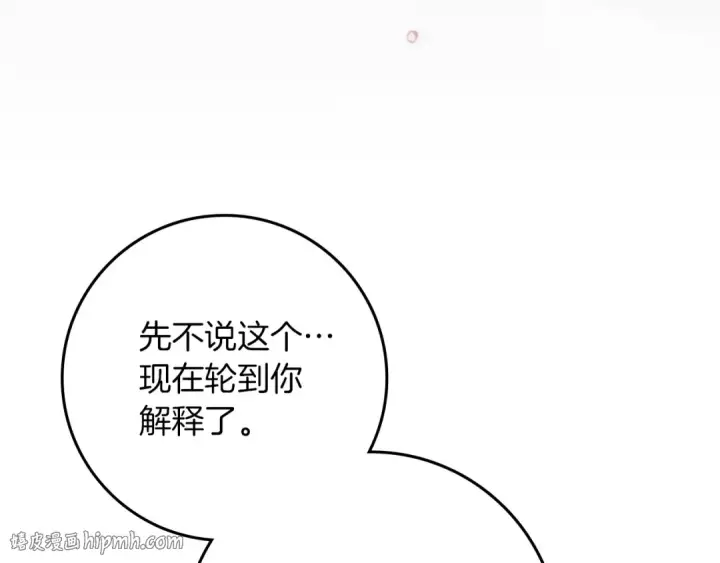《橡树之下》第148话 你管这叫做管教？图224