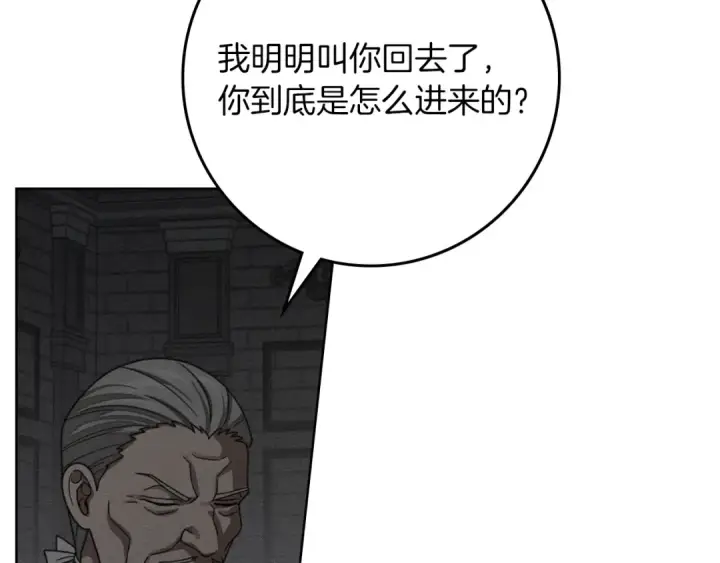 《橡树之下》第148话 你管这叫做管教？图225