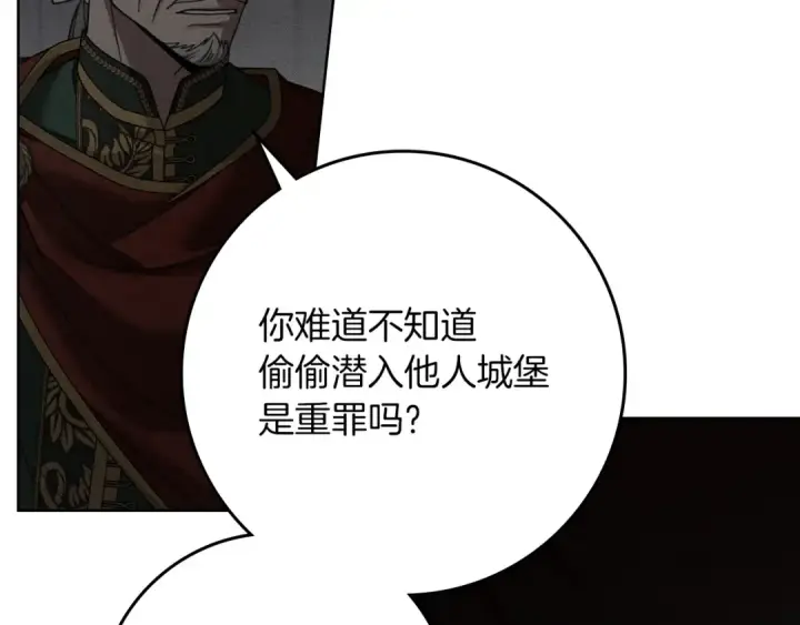 《橡树之下》第148话 你管这叫做管教？图226