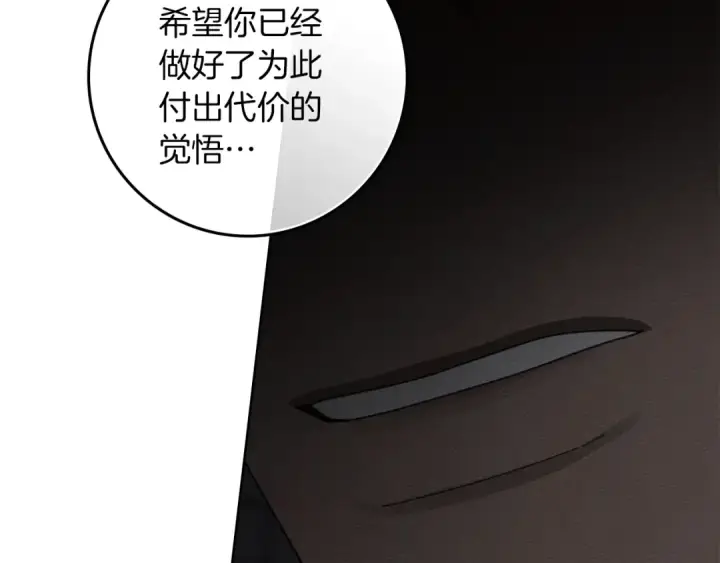 《橡树之下》第148话 你管这叫做管教？图227
