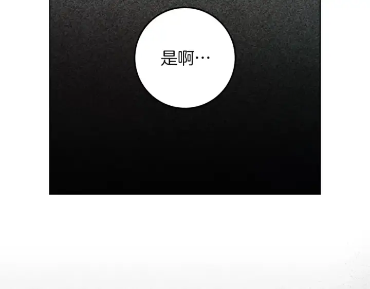 《橡树之下》第148话 你管这叫做管教？图231