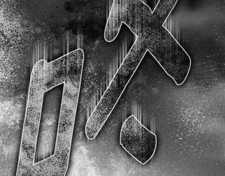 《橡树之下》第148话 你管这叫做管教？图43