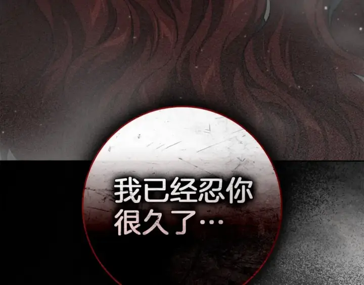 《橡树之下》第148话 你管这叫做管教？图49