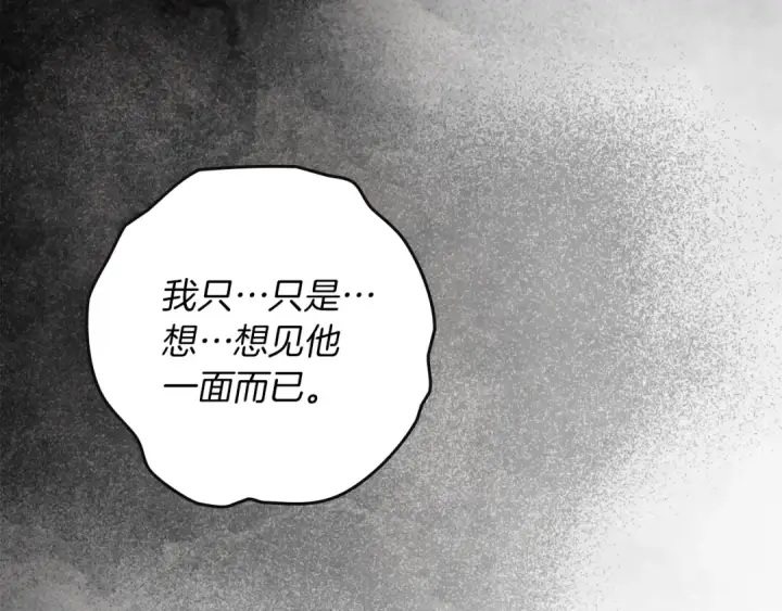 《橡树之下》第148话 你管这叫做管教？图58
