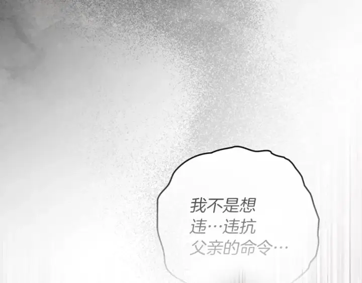《橡树之下》第148话 你管这叫做管教？图59