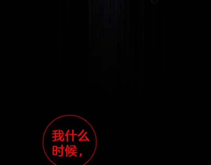 《橡树之下》第148话 你管这叫做管教？图63